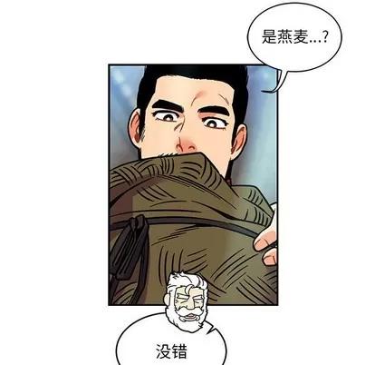 亲爱的你-Liebling！ 亲爱的你-Liebling！ | 第64章 第24页