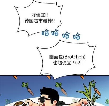 亲爱的你-Liebling！ 亲爱的你-Liebling！ | 第64章 第33页