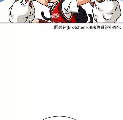 亲爱的你-Liebling！ 亲爱的你-Liebling！ | 第64章 第34页