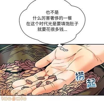 亲爱的你-Liebling！ 亲爱的你-Liebling！ | 第64章 第35页