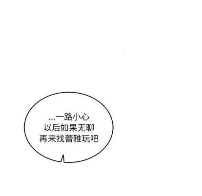 亲爱的你-Liebling！ 亲爱的你-Liebling！ | 第64章 第37页