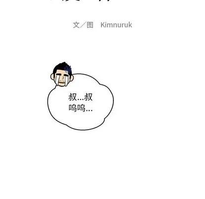 亲爱的你-Liebling！ 亲爱的你-Liebling！ | 第64章 第39页