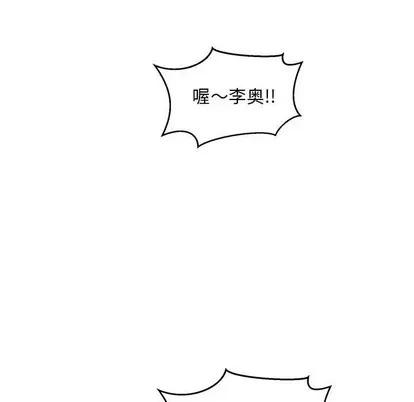 亲爱的你-Liebling！ 亲爱的你-Liebling！ | 第64章 第43页