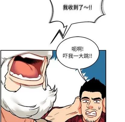 亲爱的你-Liebling！ 亲爱的你-Liebling！ | 第64章 第46页