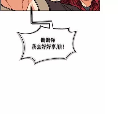 亲爱的你-Liebling！ 亲爱的你-Liebling！ | 第64章 第47页