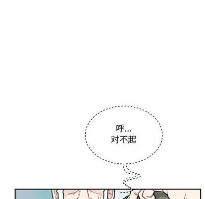 亲爱的你-Liebling！ 亲爱的你-Liebling！ | 第64章 第48页