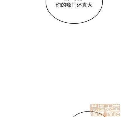 亲爱的你-Liebling！ 亲爱的你-Liebling！ | 第64章 第50页