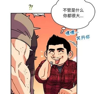 亲爱的你-Liebling！ 亲爱的你-Liebling！ | 第64章 第51页