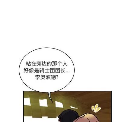 亲爱的你-Liebling！ 亲爱的你-Liebling！ | 第64章 第57页