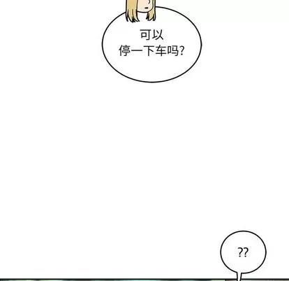 亲爱的你-Liebling！ 亲爱的你-Liebling！ | 第64章 第59页