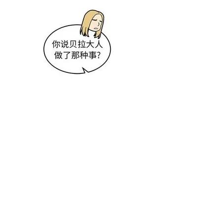 亲爱的你-Liebling！ 亲爱的你-Liebling！ | 第64章 第69页