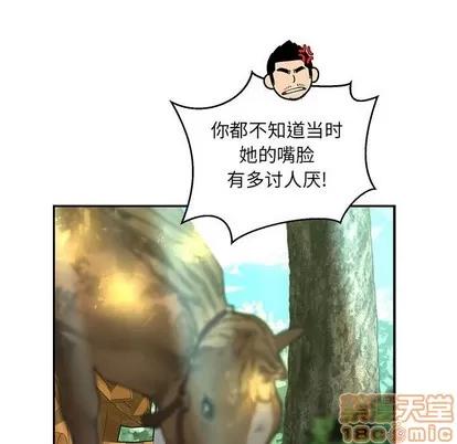 亲爱的你-Liebling！ 亲爱的你-Liebling！ | 第64章 第70页