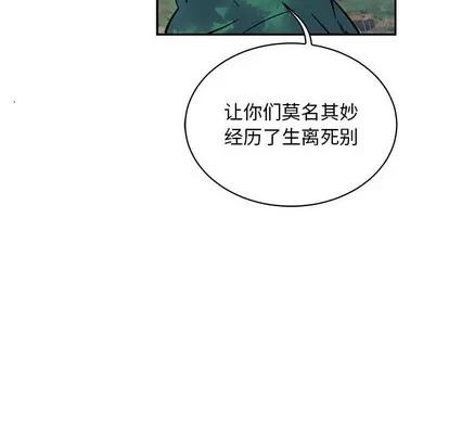 亲爱的你-Liebling！ 亲爱的你-Liebling！ | 第64章 第74页