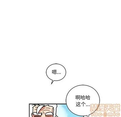 亲爱的你-Liebling！ 亲爱的你-Liebling！ | 第64章 第75页