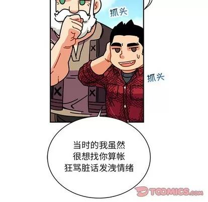 亲爱的你-Liebling！ 亲爱的你-Liebling！ | 第64章 第76页