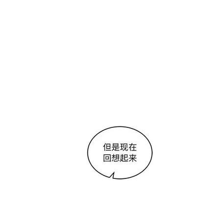 亲爱的你-Liebling！ 亲爱的你-Liebling！ | 第64章 第77页