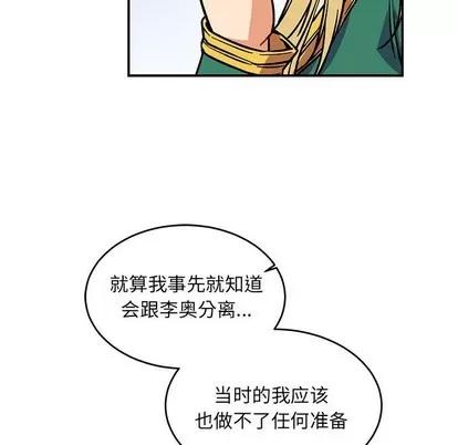 亲爱的你-Liebling！ 亲爱的你-Liebling！ | 第64章 第79页