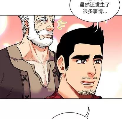 亲爱的你-Liebling！ 亲爱的你-Liebling！ | 第64章 第81页