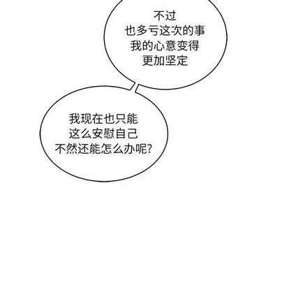 亲爱的你-Liebling！ 亲爱的你-Liebling！ | 第64章 第82页