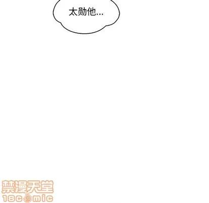 亲爱的你-Liebling！ 亲爱的你-Liebling！ | 第64章 第85页