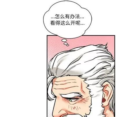 亲爱的你-Liebling！ 亲爱的你-Liebling！ | 第64章 第86页
