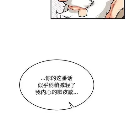 亲爱的你-Liebling！ 亲爱的你-Liebling！ | 第64章 第87页