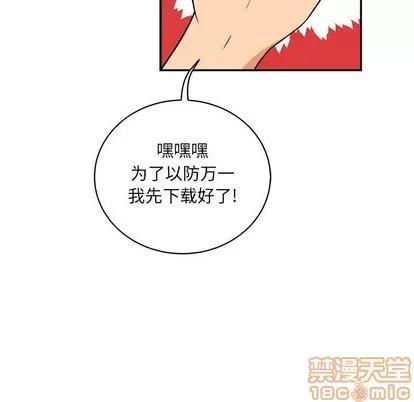 亲爱的你-Liebling！ 亲爱的你-Liebling！ | 第64章 第90页