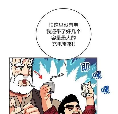 亲爱的你-Liebling！ 亲爱的你-Liebling！ | 第64章 第91页