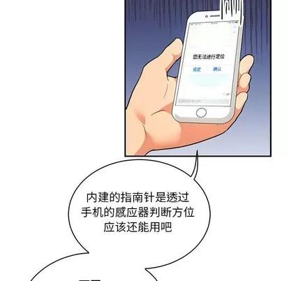 亲爱的你-Liebling！ 亲爱的你-Liebling！ | 第64章 第94页
