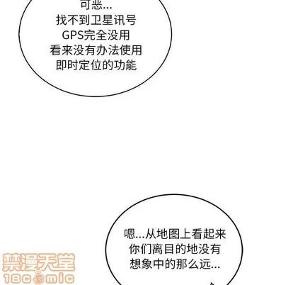 亲爱的你-Liebling！ 亲爱的你-Liebling！ | 第64章 第95页
