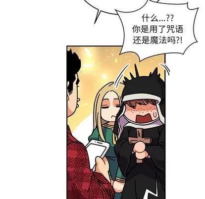 亲爱的你-Liebling！ 亲爱的你-Liebling！ | 第64章 第96页
