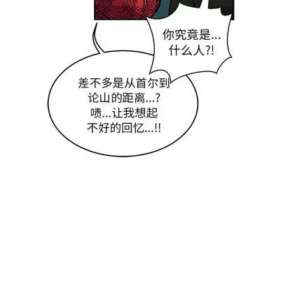 亲爱的你-Liebling！ 亲爱的你-Liebling！ | 第64章 第97页
