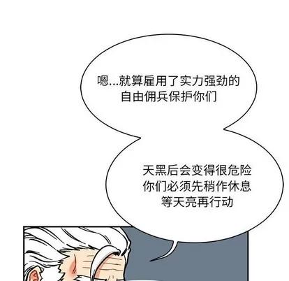 亲爱的你-Liebling！ 亲爱的你-Liebling！ | 第64章 第98页