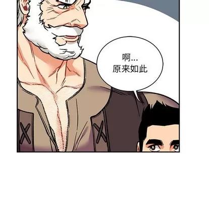 亲爱的你-Liebling！ 亲爱的你-Liebling！ | 第64章 第99页