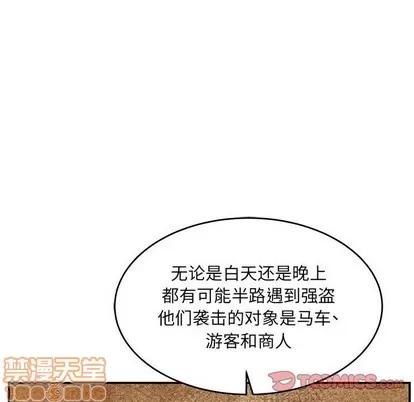 亲爱的你-Liebling！ 亲爱的你-Liebling！ | 第64章 第100页