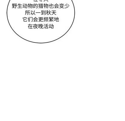 亲爱的你-Liebling！ 亲爱的你-Liebling！ | 第64章 第102页