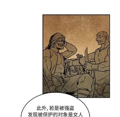 亲爱的你-Liebling！ 亲爱的你-Liebling！ | 第64章 第103页