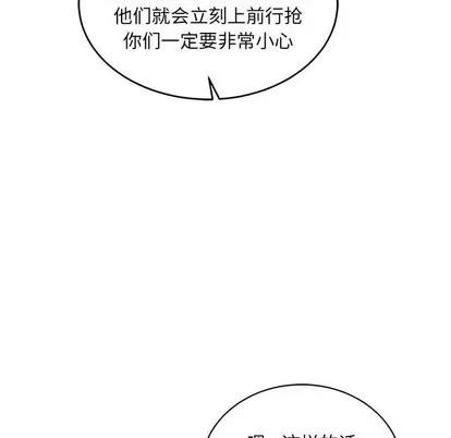 亲爱的你-Liebling！ 亲爱的你-Liebling！ | 第64章 第104页