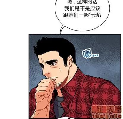亲爱的你-Liebling！ 亲爱的你-Liebling！ | 第64章 第105页
