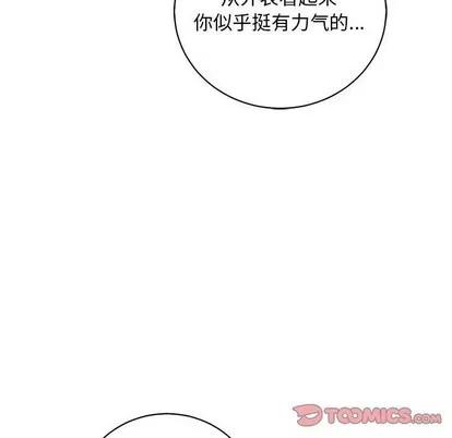 亲爱的你-Liebling！ 亲爱的你-Liebling！ | 第64章 第108页
