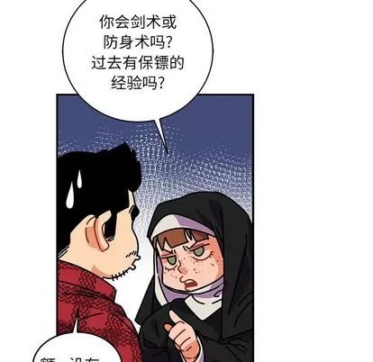 亲爱的你-Liebling！ 亲爱的你-Liebling！ | 第64章 第109页
