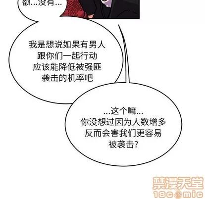 亲爱的你-Liebling！ 亲爱的你-Liebling！ | 第64章 第110页