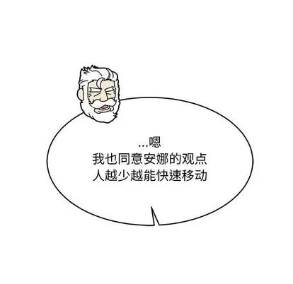 亲爱的你-Liebling！ 亲爱的你-Liebling！ | 第64章 第111页