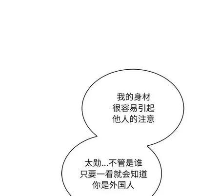 亲爱的你-Liebling！ 亲爱的你-Liebling！ | 第64章 第112页
