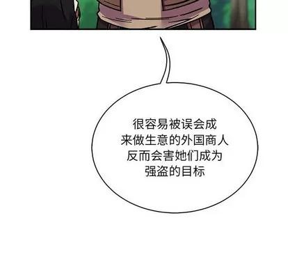亲爱的你-Liebling！ 亲爱的你-Liebling！ | 第64章 第114页