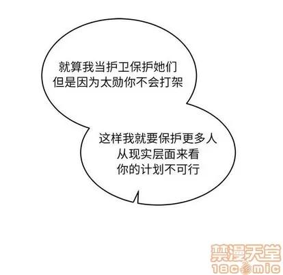 亲爱的你-Liebling！ 亲爱的你-Liebling！ | 第64章 第115页