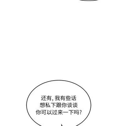 亲爱的你-Liebling！ 亲爱的你-Liebling！ | 第64章 第118页