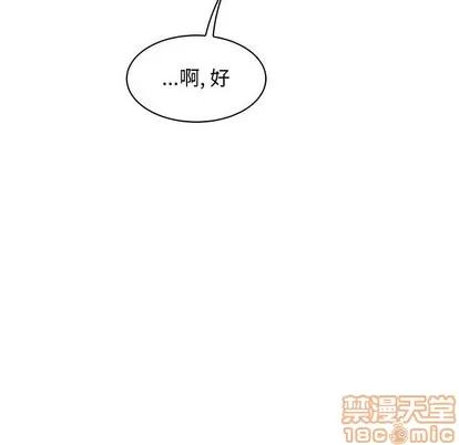 亲爱的你-Liebling！ 亲爱的你-Liebling！ | 第64章 第120页