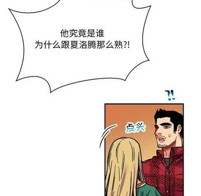 亲爱的你-Liebling！ 亲爱的你-Liebling！ | 第64章 第126页