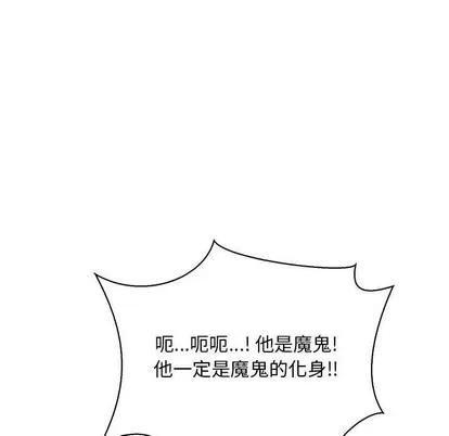 亲爱的你-Liebling！ 亲爱的你-Liebling！ | 第64章 第129页